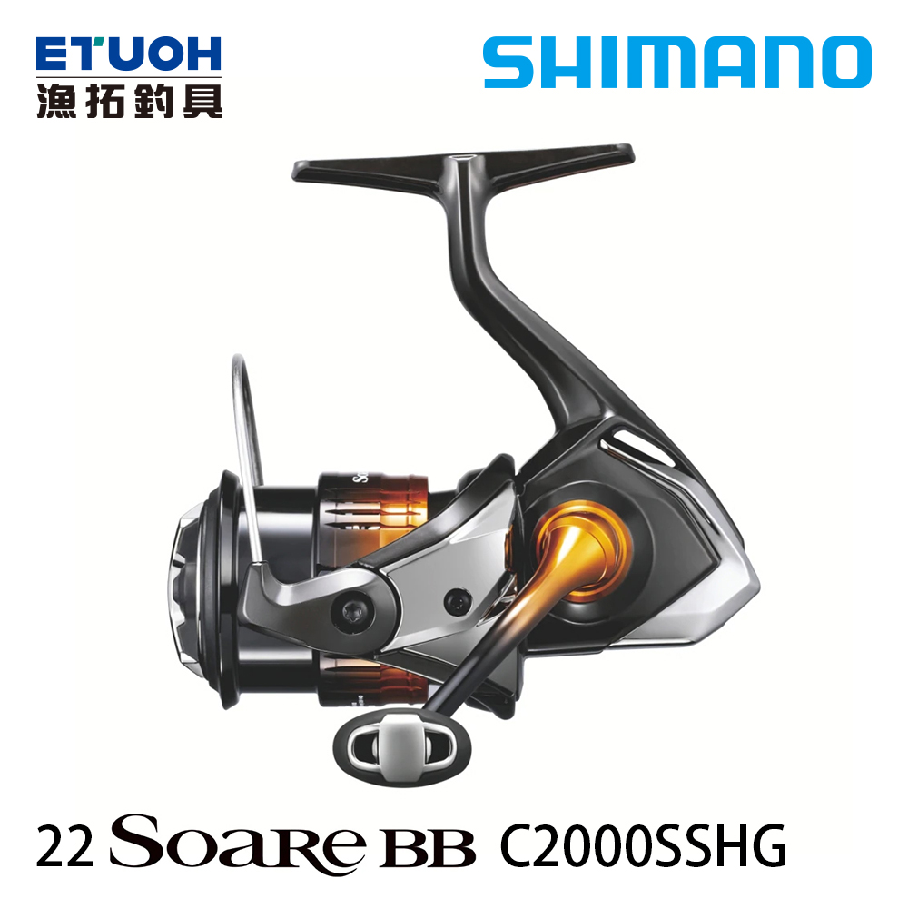 SHIMANO 22 SOARE BB C2000SSHG [紡車捲線器] - 漁拓釣具官方線上購物平台